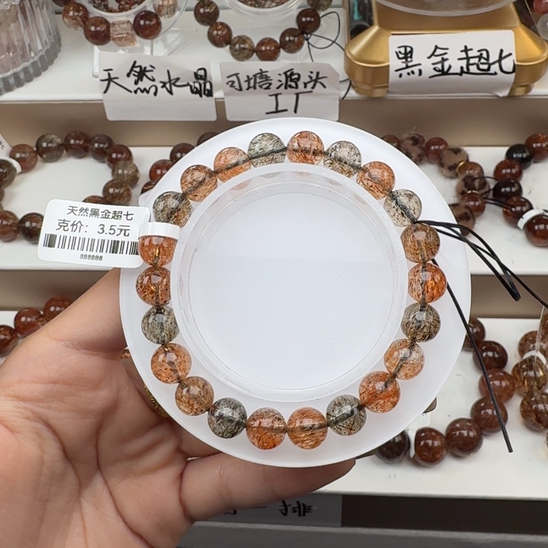 水晶未镶嵌手链黑金超七多样性发其一