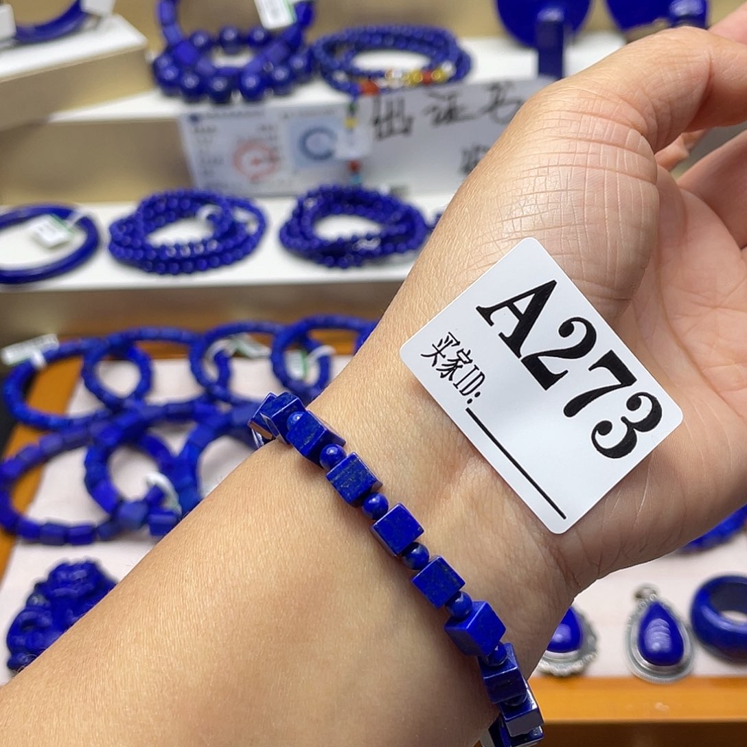 青金石手链未镶嵌