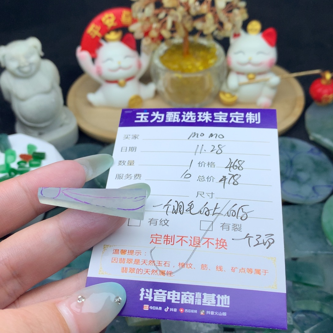 m***o定制翡翠未镶嵌翡翠定制