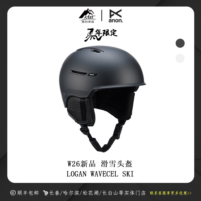JYHX 伯顿新品男女 ANON LOGAN WAVECEL 滑雪头盔马年限定309181