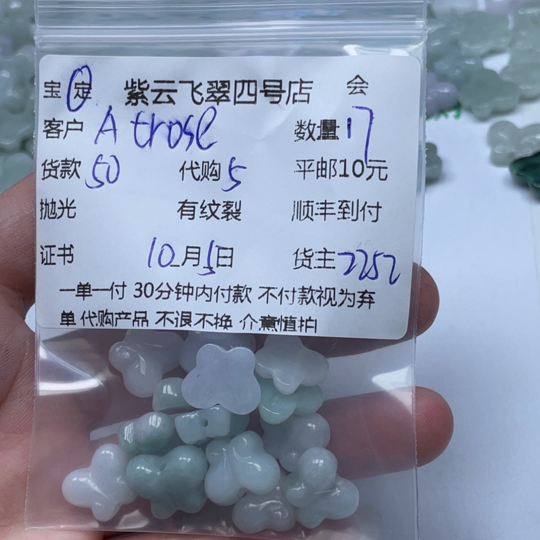 A****翡翠未镶嵌颈饰翡翠