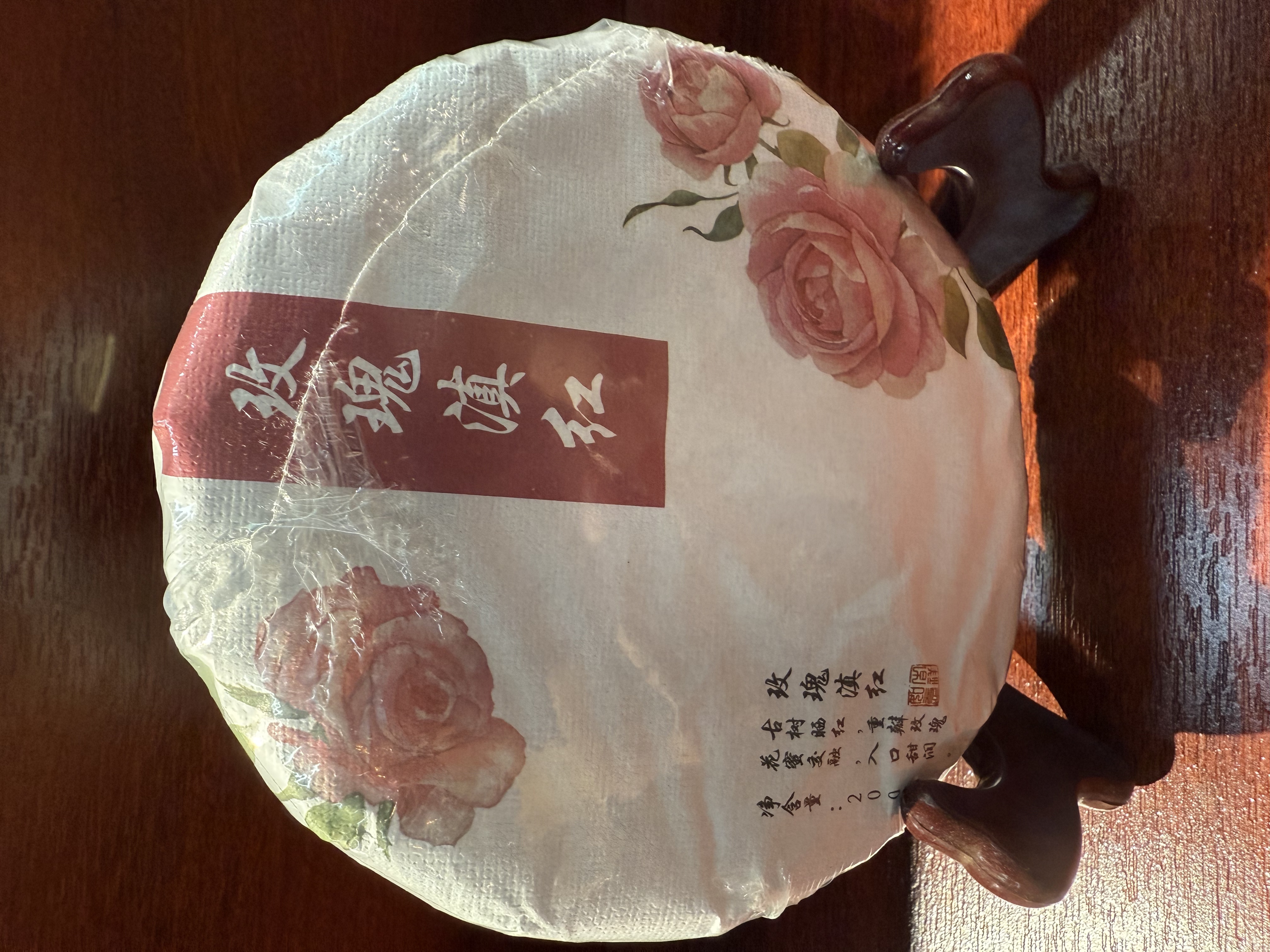 （晶晶专属）玫瑰滇红200g红茶2024年