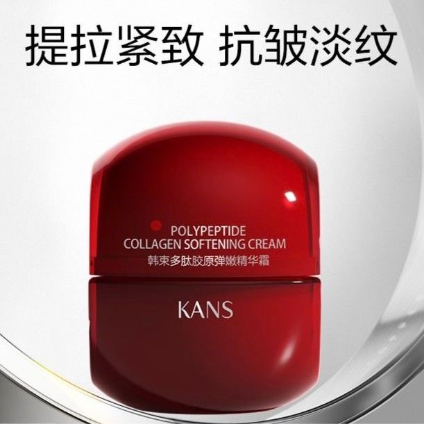韩束红蛮腰柔肤霜多肽紧致抗皱淡化细纹补水保湿抗氧提亮护肤品