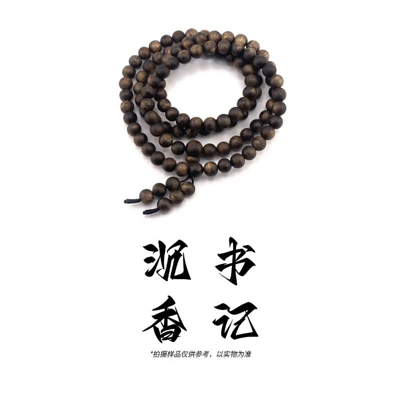 沉香YZ-27 沉水浮08圆珠多圈多样性发一