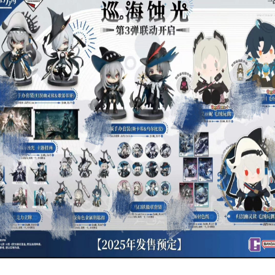 【小鱼】明日方舟制品及其系列制品抽抽乐潮玩盲盒