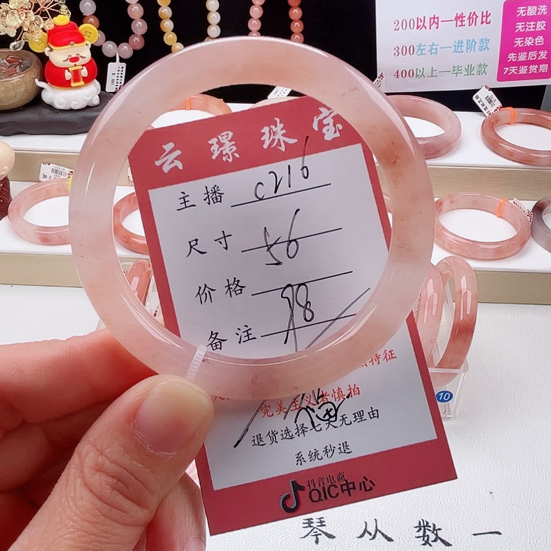 未镶嵌手镯石英质玉