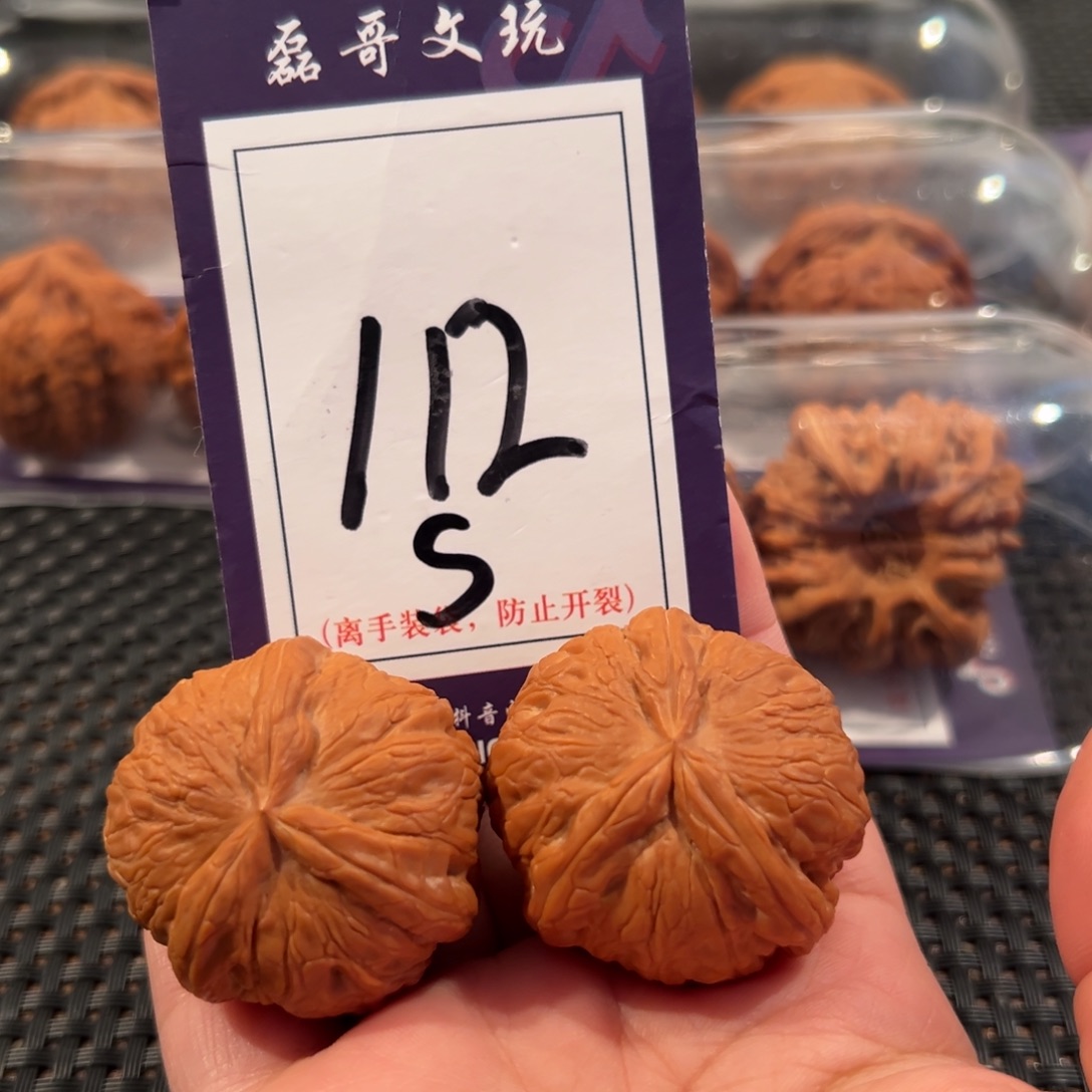 B***缺文玩核桃把件112号元宝奔