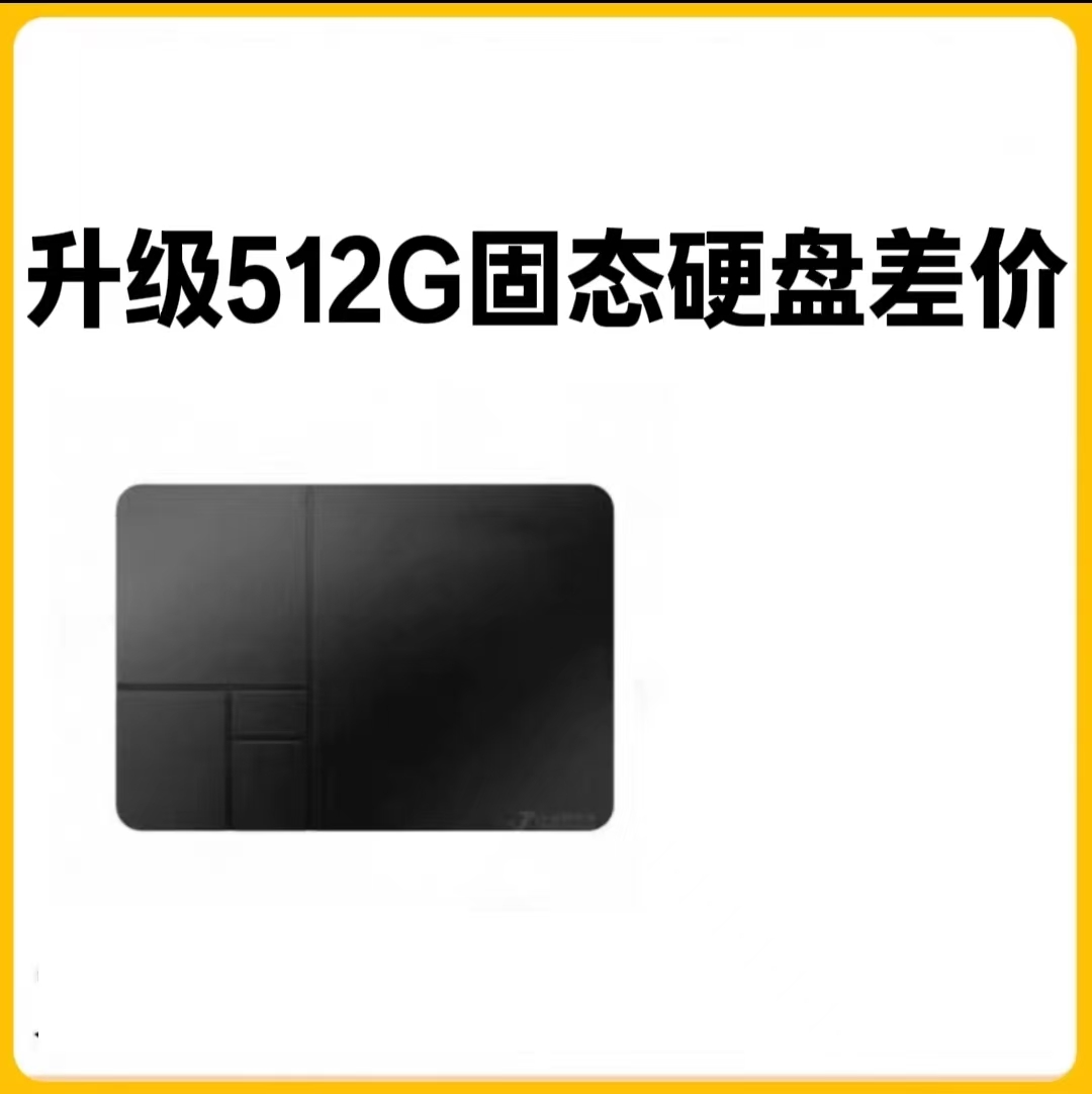 升级SSD 固态硬盘差价链接