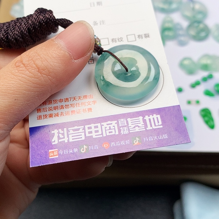 翡翠吊坠(不含链)未镶嵌平安扣