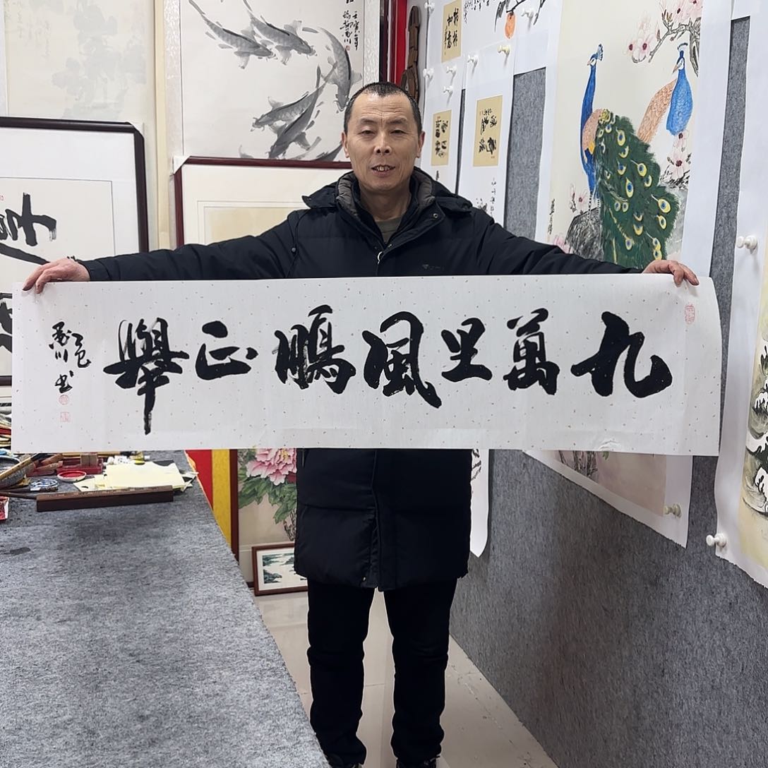 书法墨川书法作品