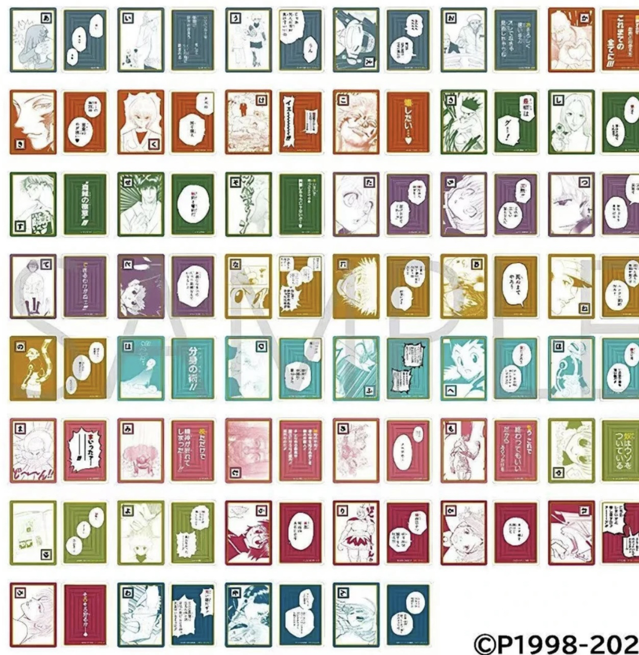 【国现代拆】全职猎人 歌牌盲抽（一包两张配对）