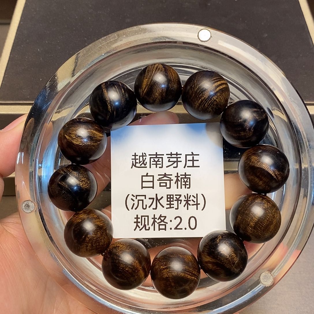 沉香手串人**客芽庄白奇楠2.0沉水多样性其一