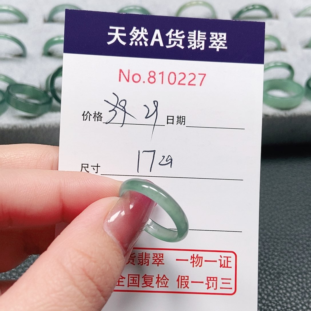 翡翠戒指未镶嵌17号