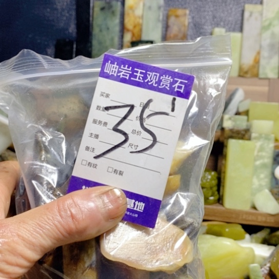 【闪购商品】蛇纹石玉珠宝玉器未镶嵌