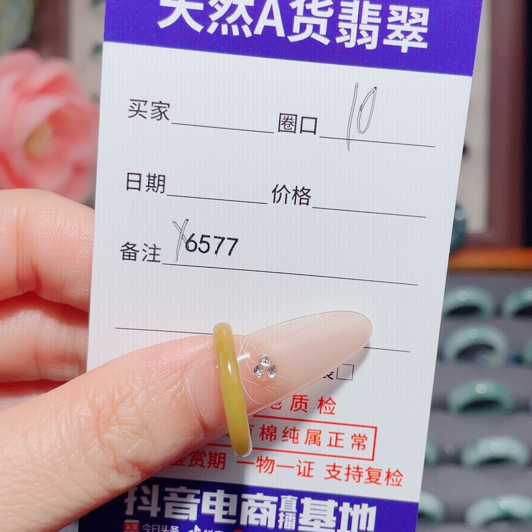 燚***焱翡翠未镶嵌戒指天然翡翠X6577