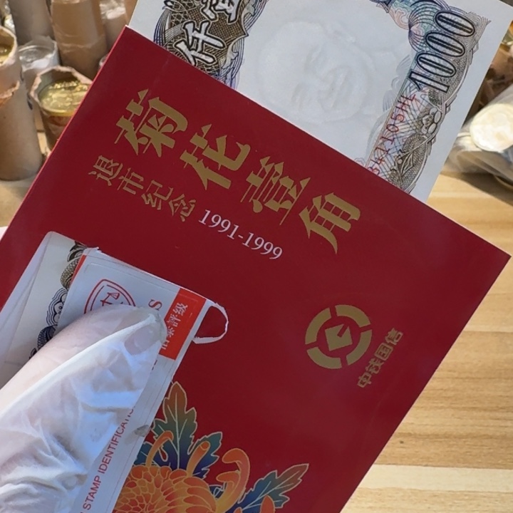 其他普通金属完，老老1钱的1章