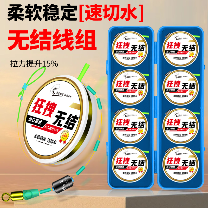 新款高档快捷无结线组鱼线鲫鱼鲤鱼线进口原丝抗磨尼龙线拉力大