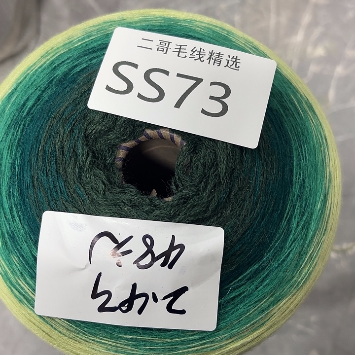 织绣羊毛绒渐变蛋糕线