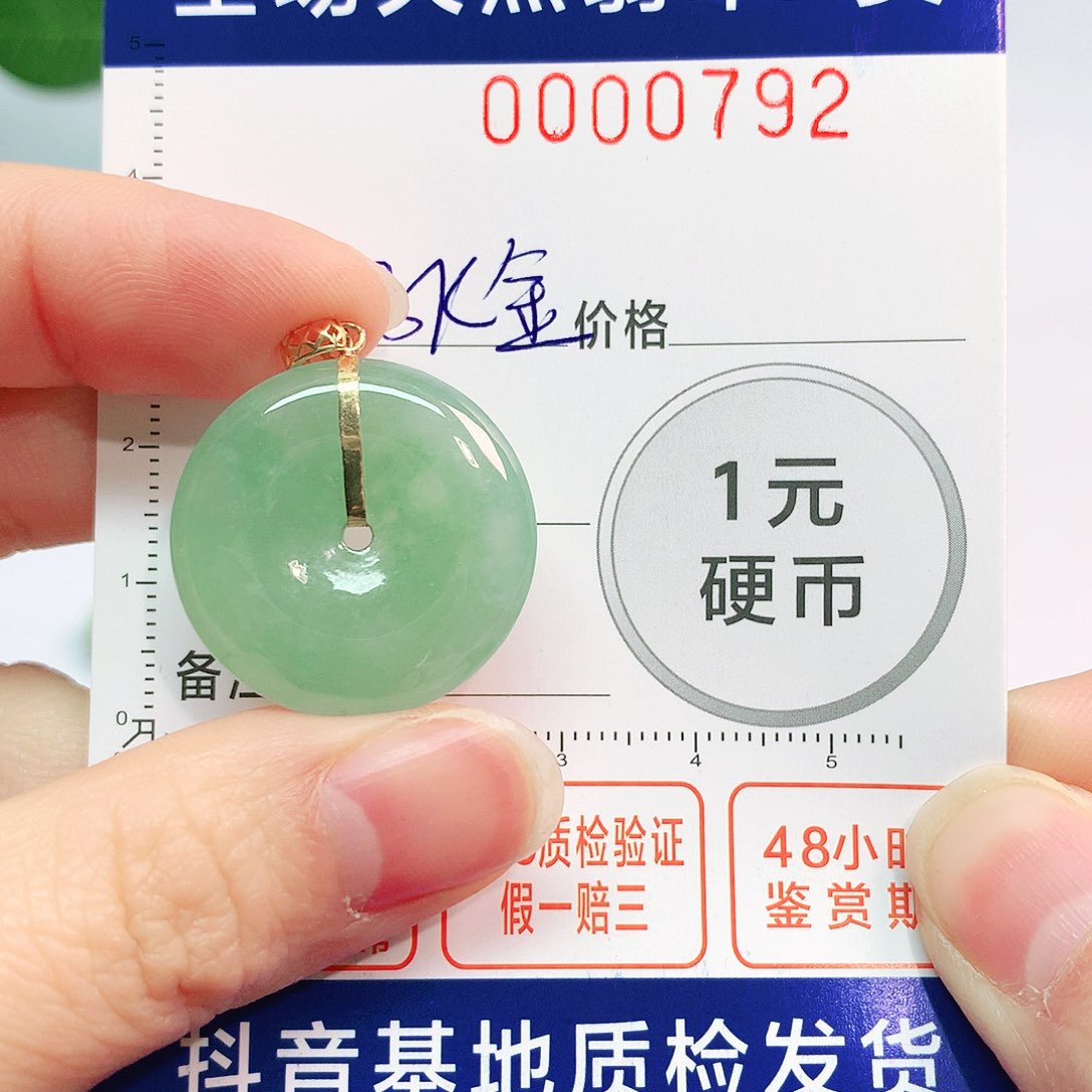 翡翠吊坠(不含链)18K金镶嵌