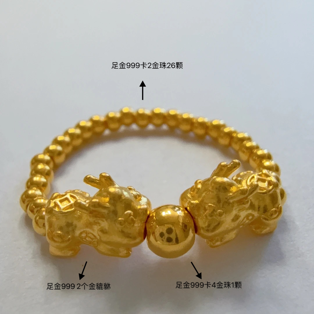 【小金姐】足金金珠貔貅(两个貔貅+26颗卡2金珠+1颗卡4金珠）RAZ409