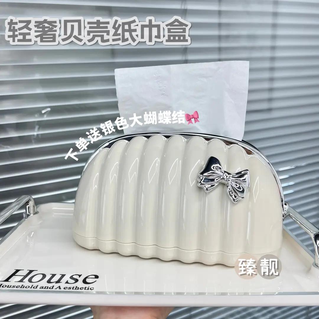 【银色+粉蝴蝶结】贝壳纸巾盒弹簧抽纸盒轻奢茶几奶油风桌面摆件