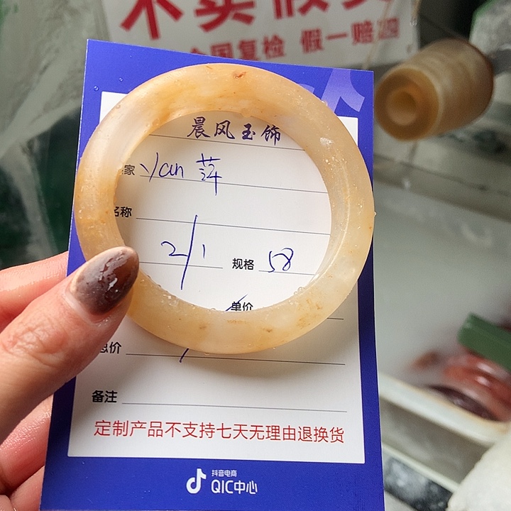 Y***萍石英质玉未镶嵌手镯