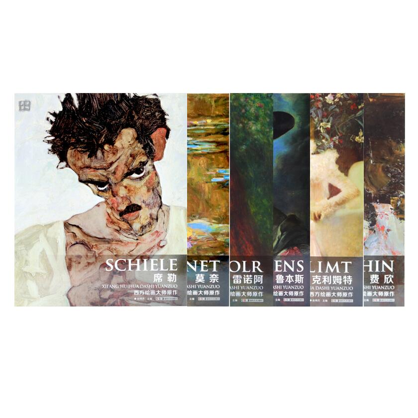 西方绘画大师原作系列套装[特价集]