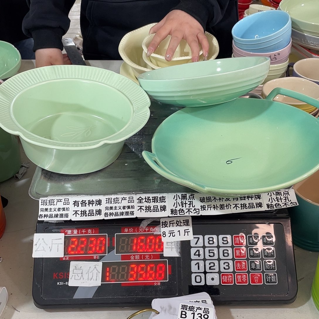 其他瑕疵陶瓷不挑品牌B139