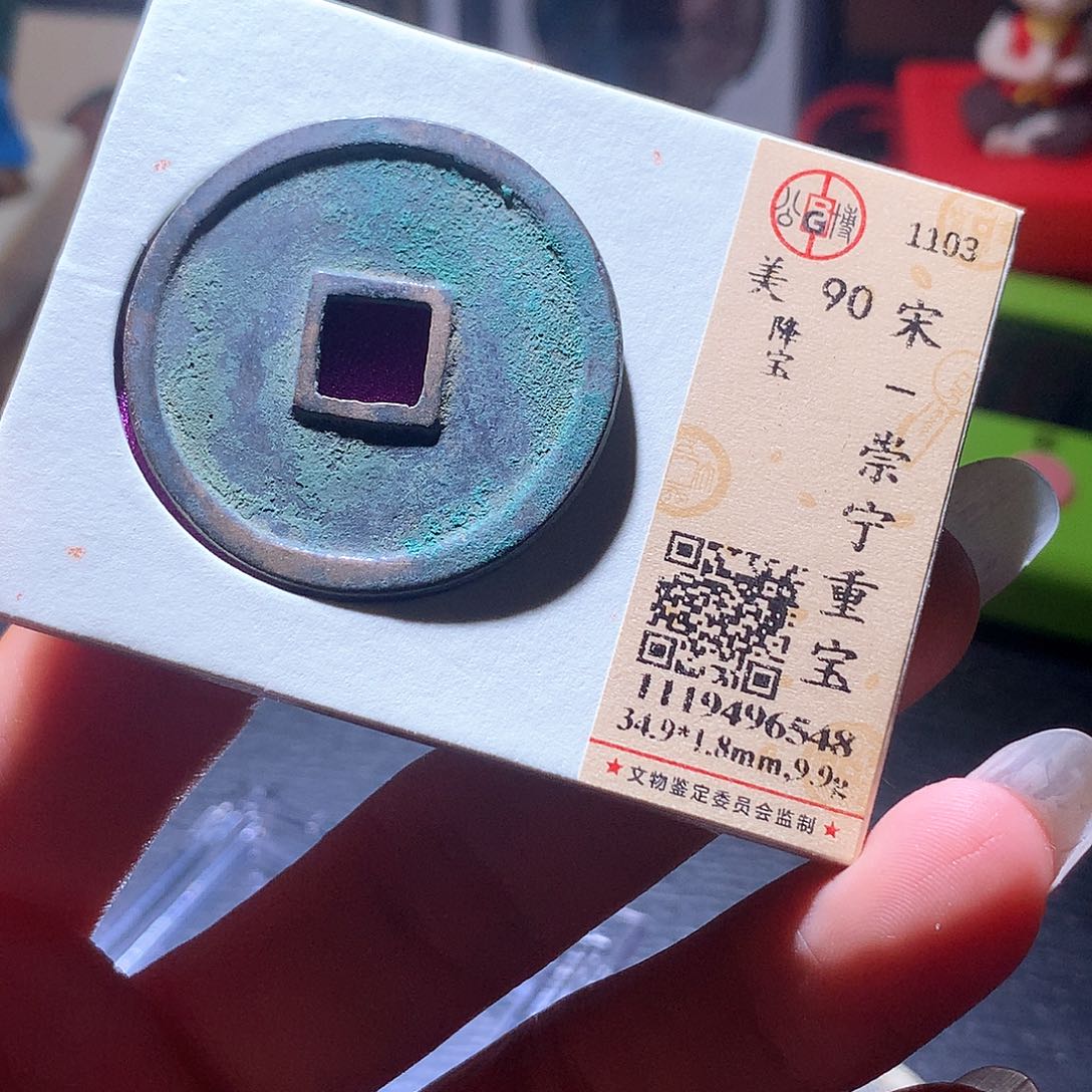 铜54 發財發財發財