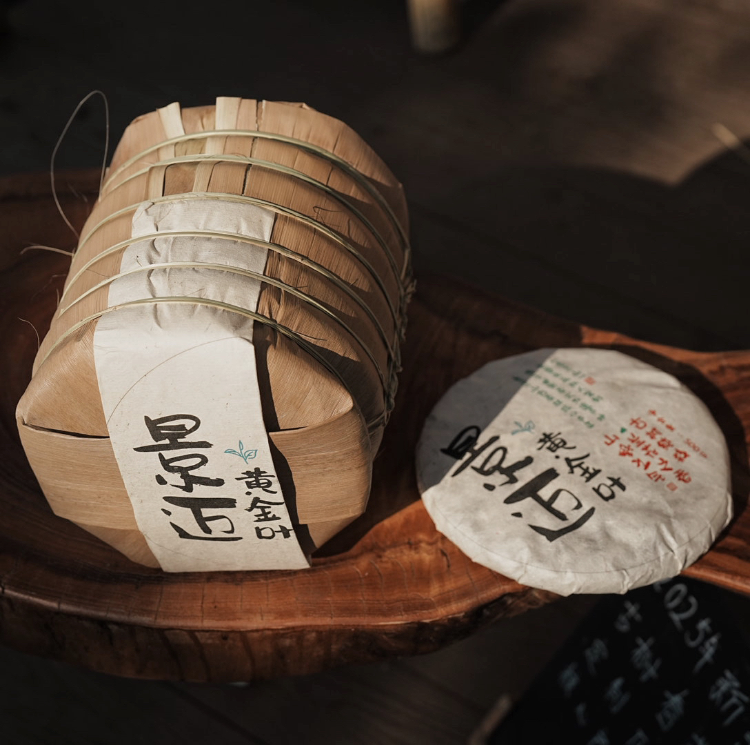 【2025年头春古树黄金叶】大饼定制普洱生茶