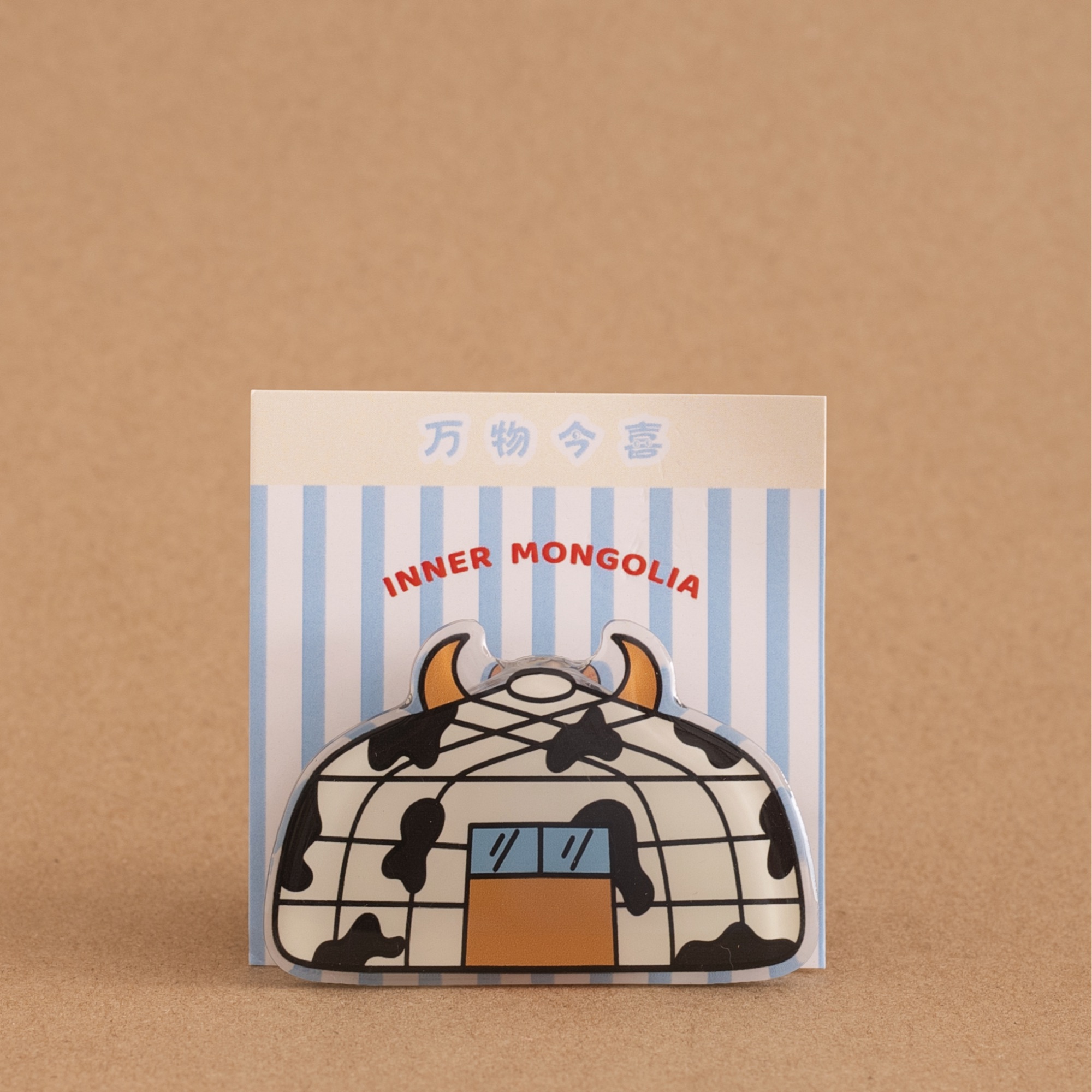 【守兿】牛马来信《好一个蒙古包》可爱创意卡通个性亚克力气囊支架