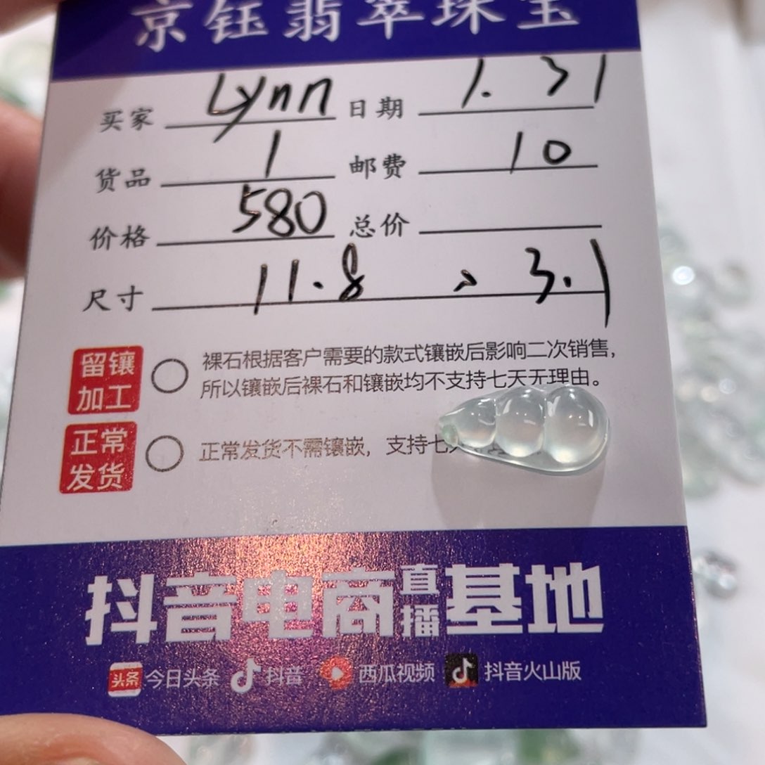 翡翠裸石L**n裸石豆子