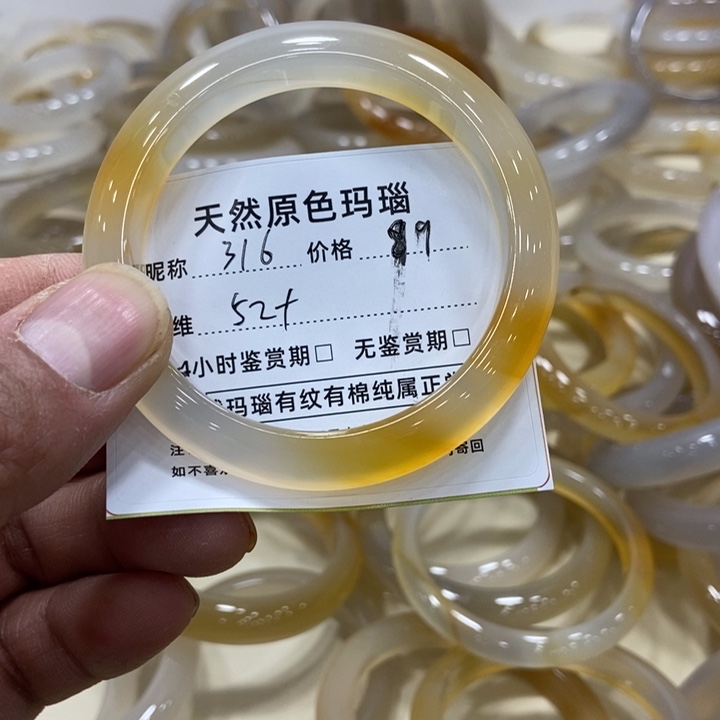 玛瑙/玉髓手镯未镶嵌