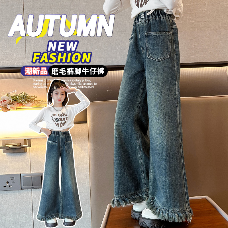 女童牛仔裤春秋款2025新款儿童大童时髦毛边阔腿裤女孩休闲喇叭裤