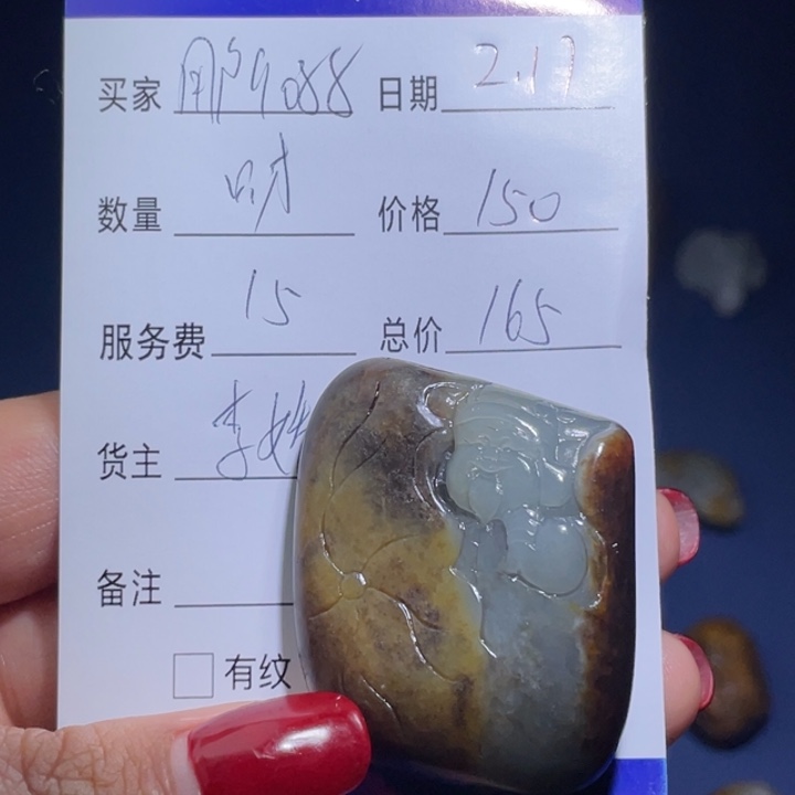 和田玉颈饰未镶嵌用****8