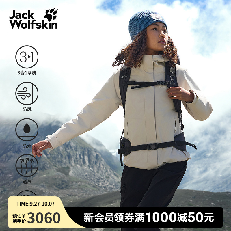 狼爪冲锋衣25秋冬新款HAGURO女士户外徒步三合一外套流光风A66106