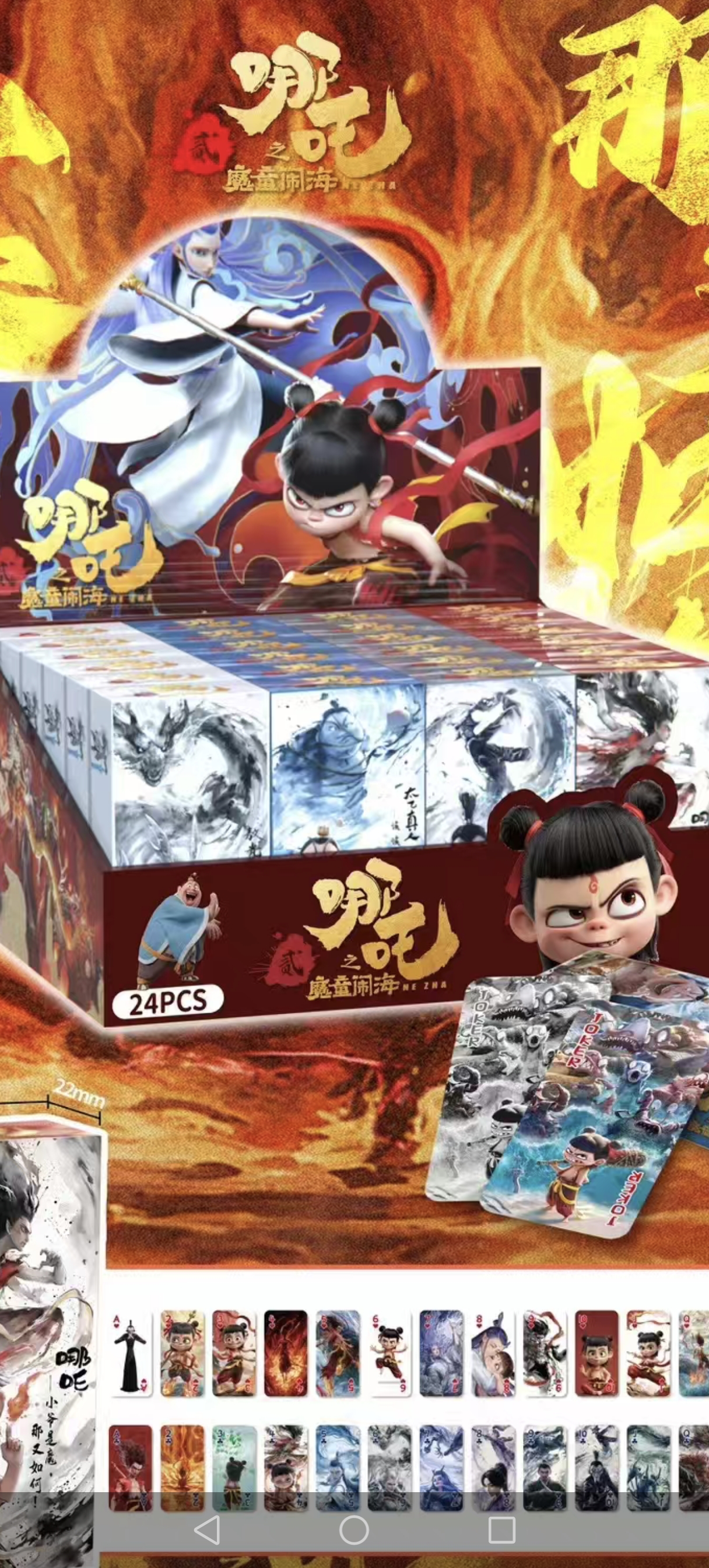 11676 扑克牌啊直播间实物为准 文具礼盒