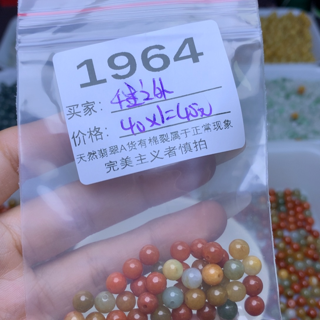 千***外翡翠散珠翡翠散珠