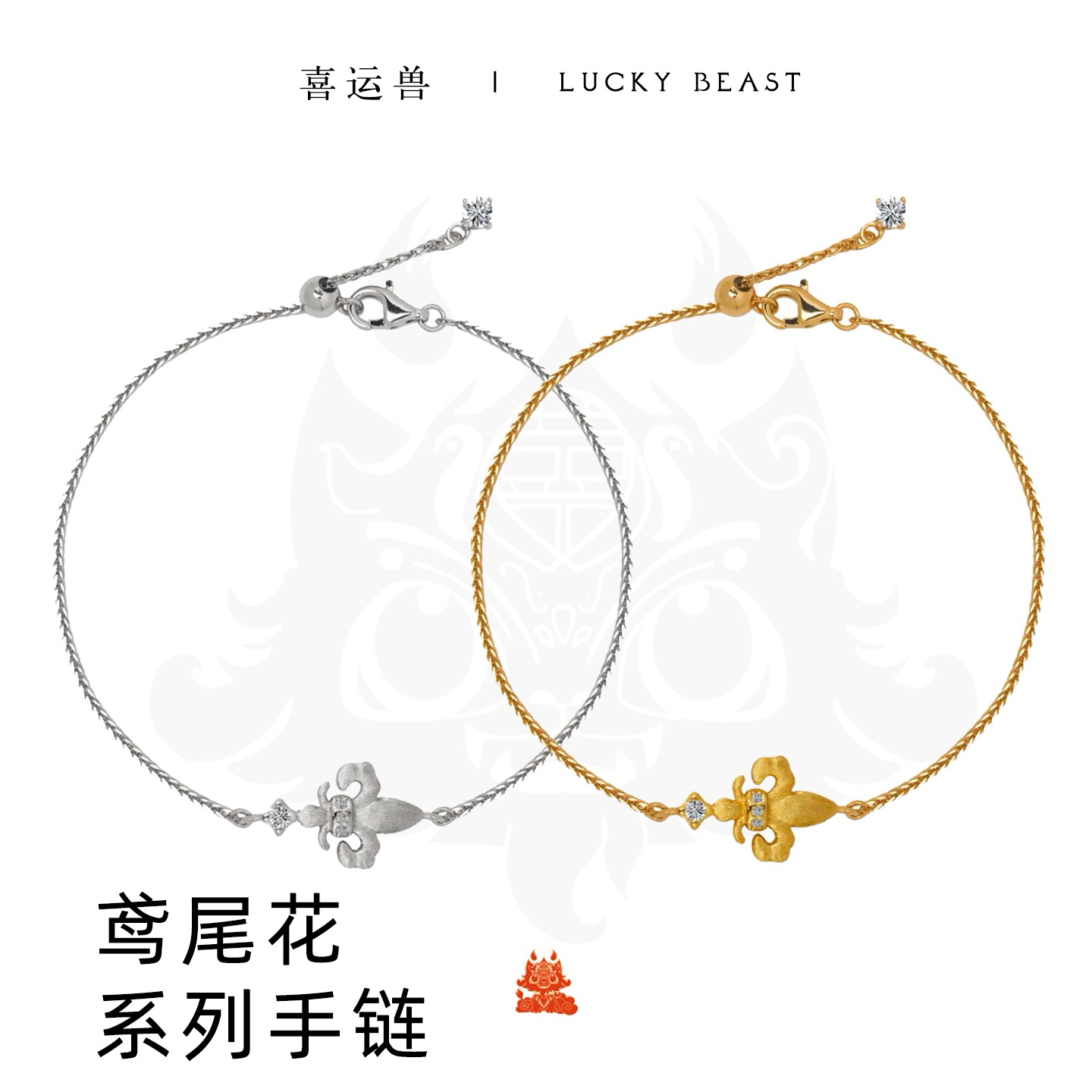 925银手链 【交个朋友专属】「拉丝鸢尾花」925银手链款