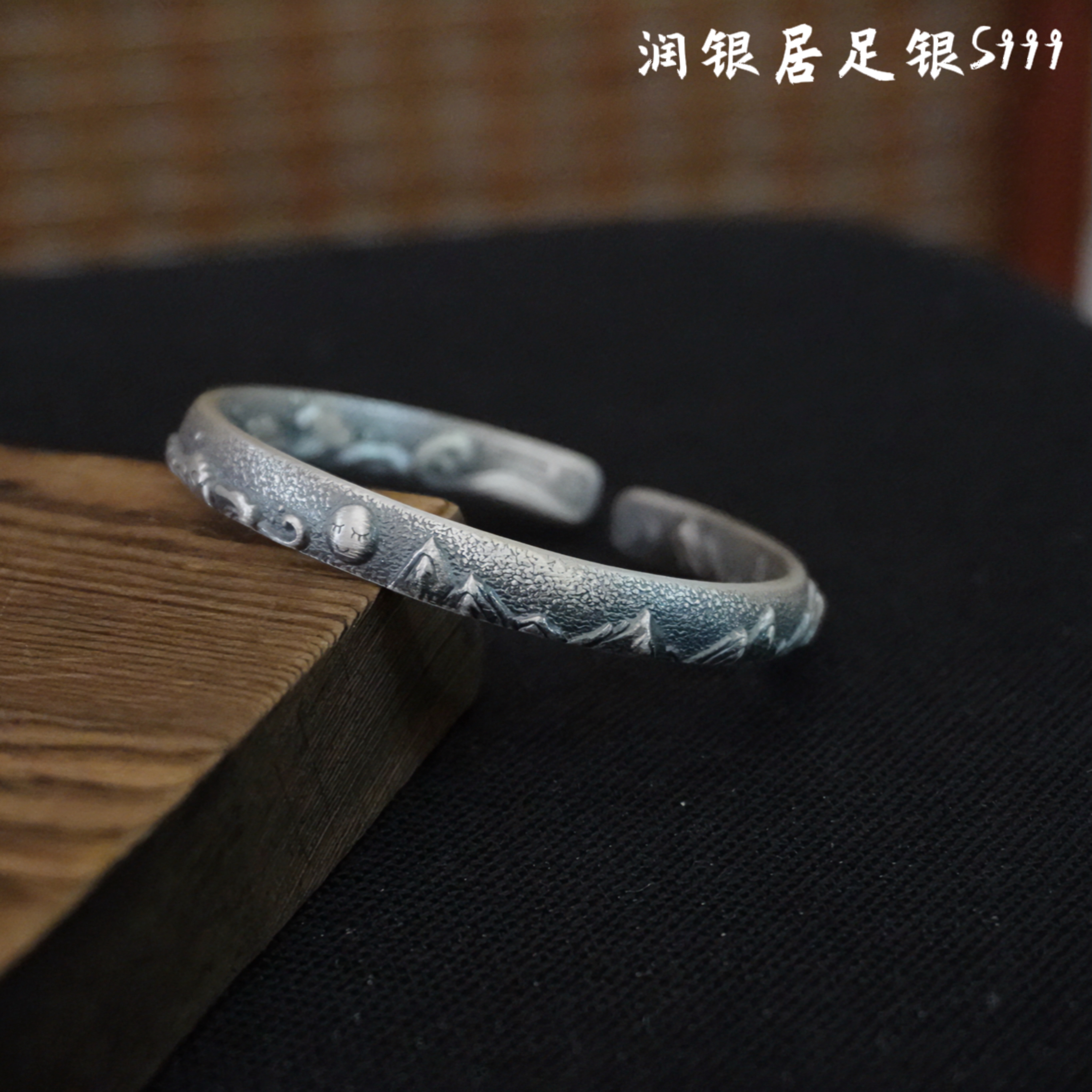 足银手镯 足银手镯 润银居S999山海手工气质时尚百搭经典开口镯
