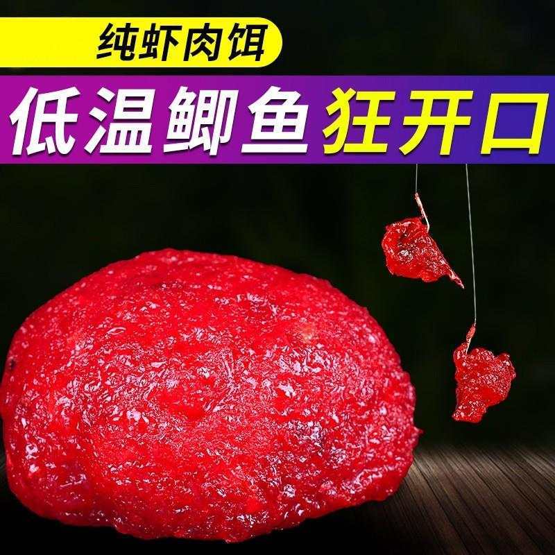 自制纯虾肉鲜虾饵秋冬野钓黑坑鲫鱼鲤鱼钓鱼纯虾拉饵通用型饵料