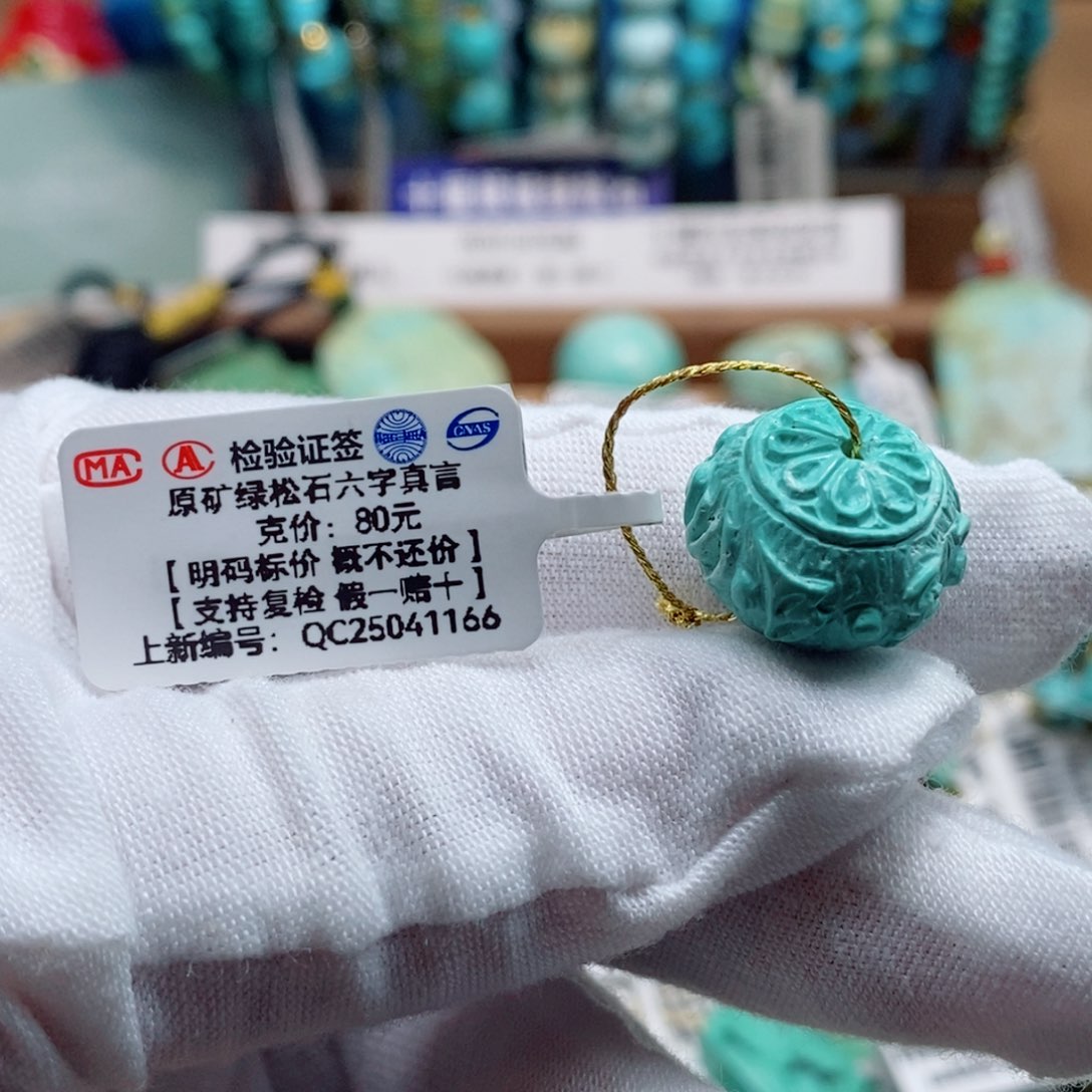 未镶嵌绿松石珠宝奇石