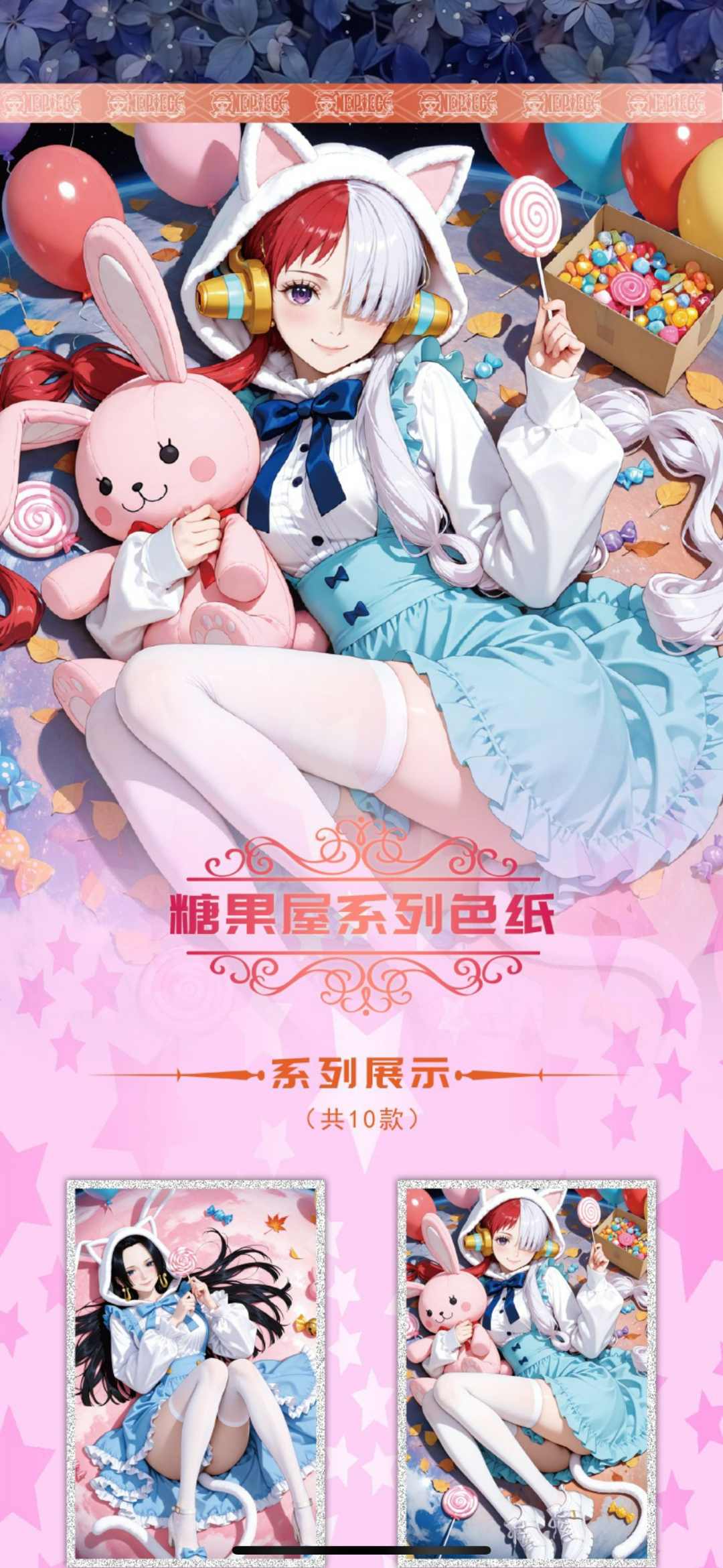 【玩法】绮享文创海贼王色纸(默认代拆）