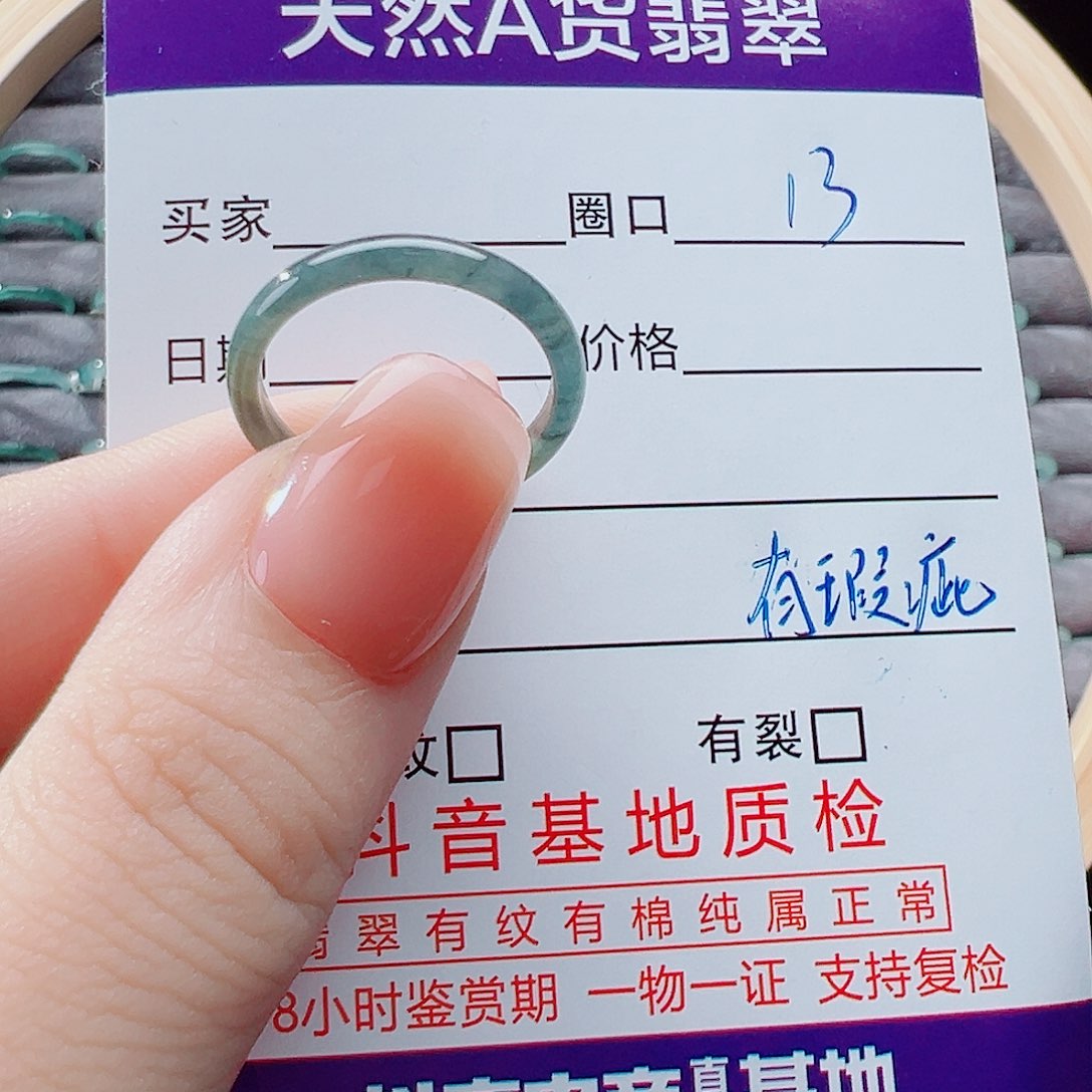 未镶嵌戒指翡翠戒圈