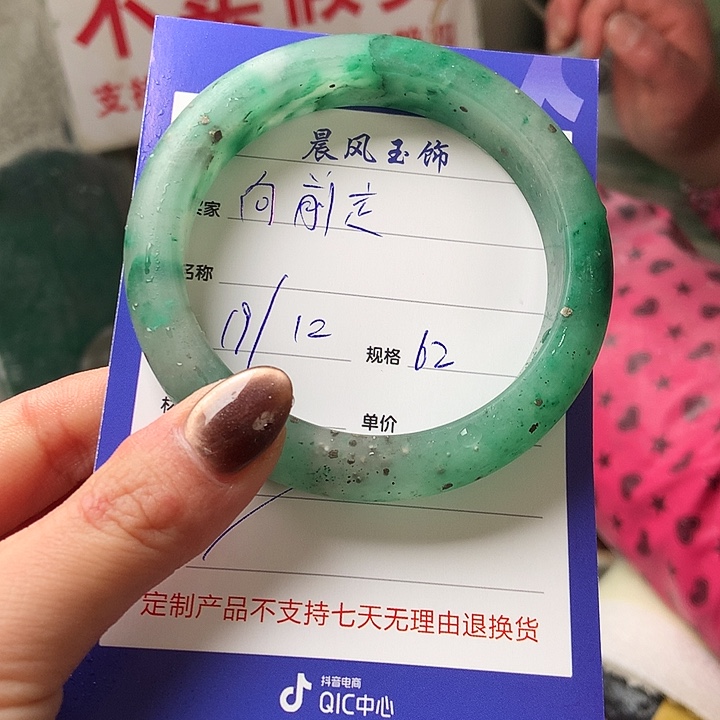 向***走石英质玉未镶嵌手镯