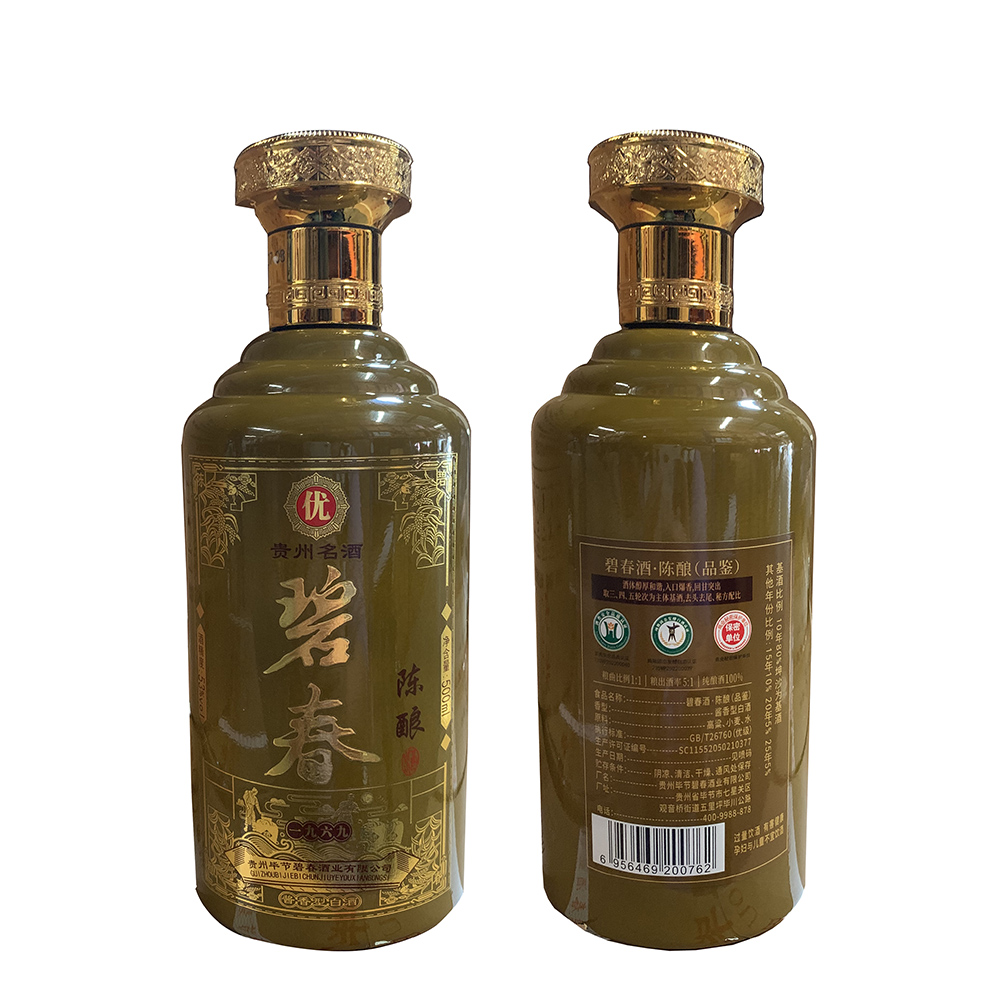 碧春陈酿（品鉴）酱香型白酒53度500ml