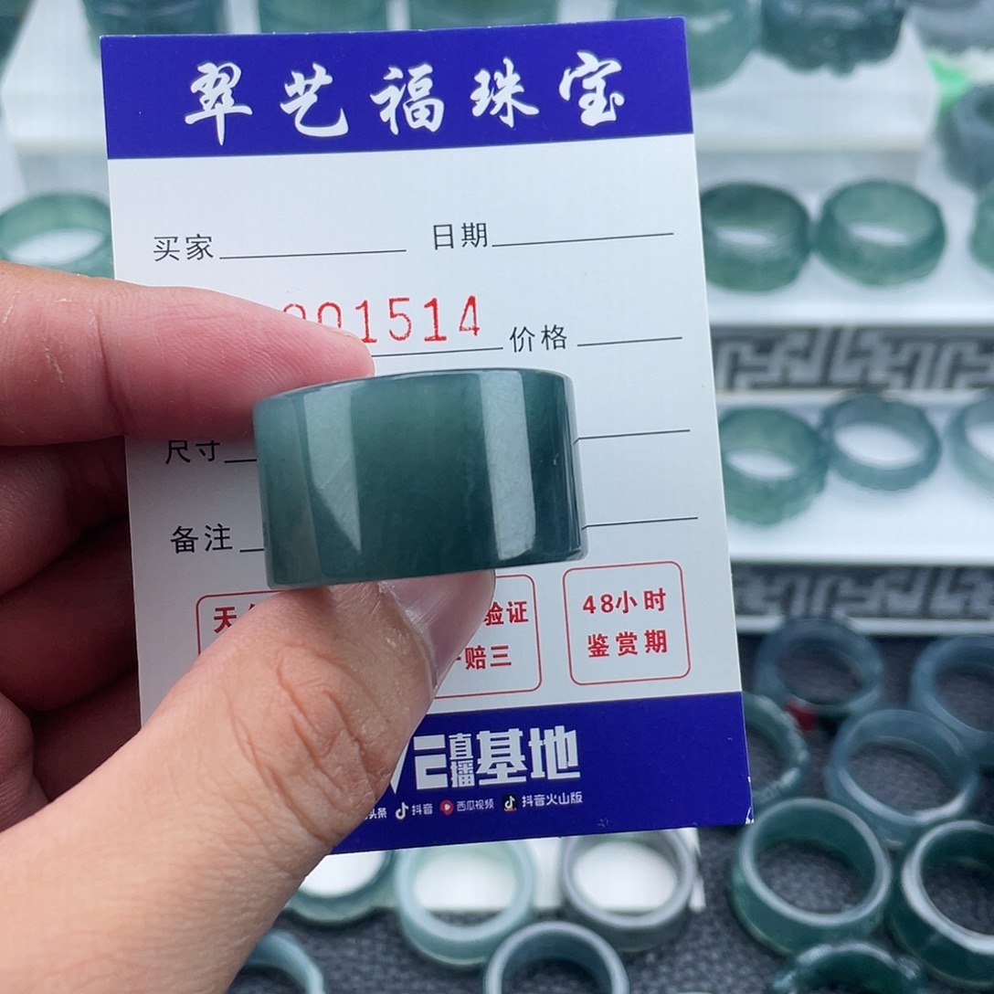 高***止翡翠未镶嵌戒指翡翠