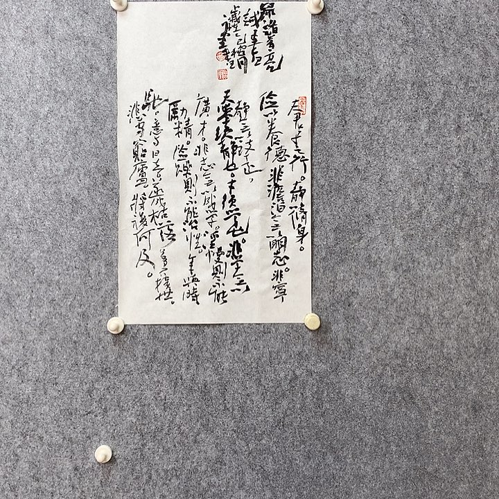 书法戒子书等多种书籍