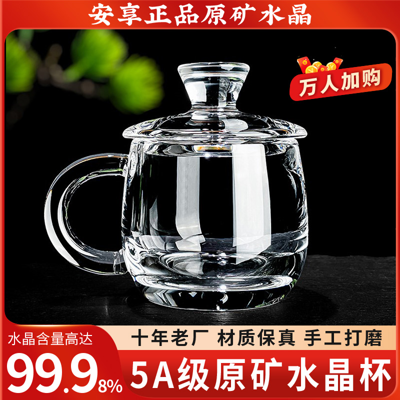 东海原矿水晶杯带把手牛奶咖啡杯茶杯水杯主人杯茶室茶具高档茶器
