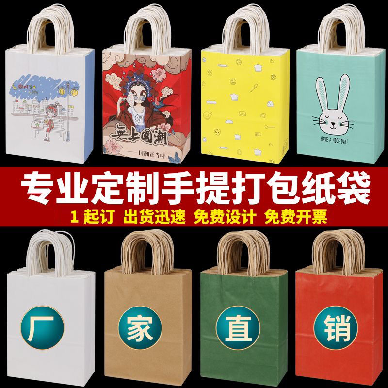 牛皮纸袋定制外卖餐饮手提袋打包奶茶烘焙面包礼品手提袋定制